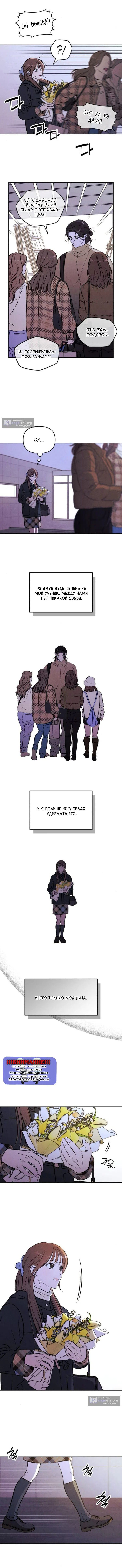 Страница 8 главы 86 манги Одолжить огонек? / Borrow a light?