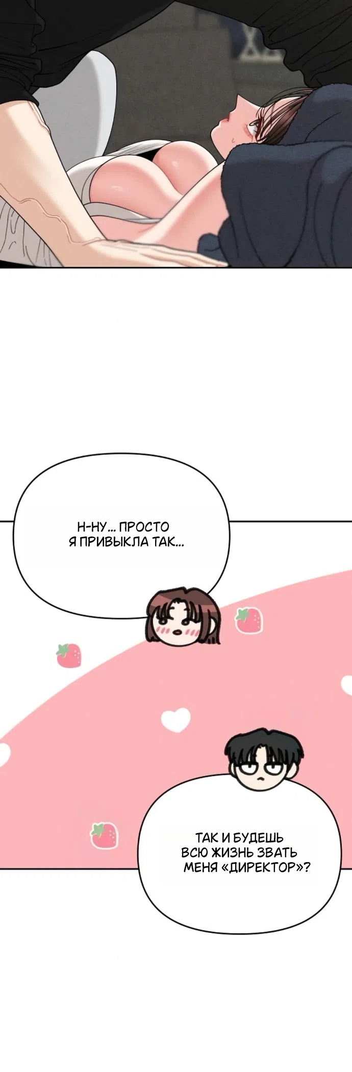 Страница 5 главы 28 манги Дневник наблюдений за сыном маминой подруги / Mom's Friend's Son's Observation