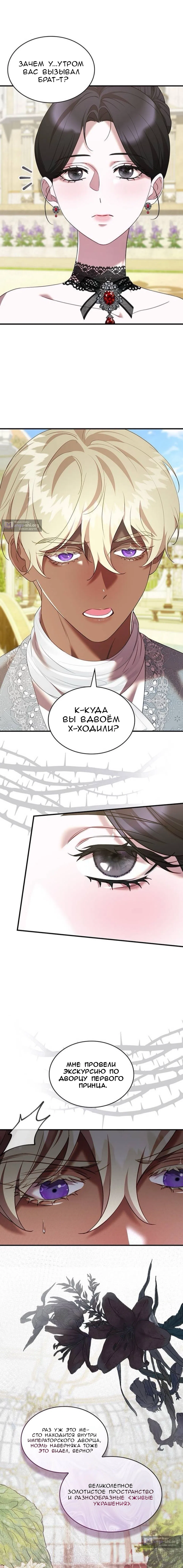 Страница 13 главы 55 манги Однажды моя сестра умерла / One Day My Sister Died