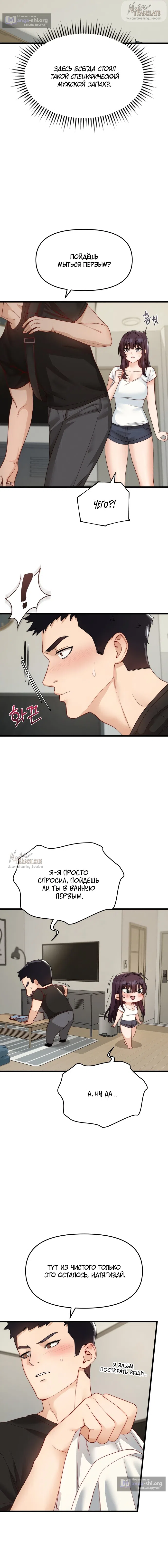 Страница 9 главы 25 манги Женская коррупция / Female Corruption