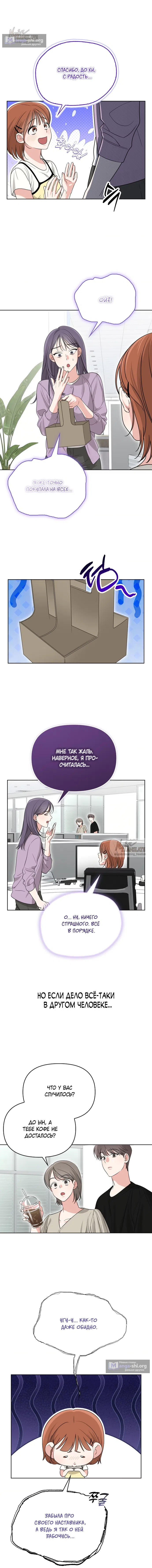 Страница 9 главы 18 манги Парню и девушке нельзя жить под одной крышей / Men and women under the age of seven should not sit together