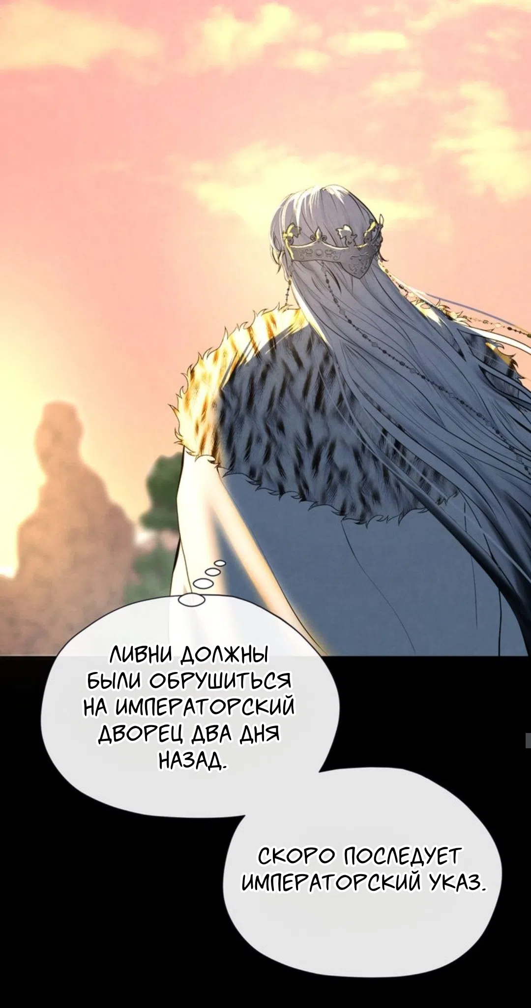 Страница 9 главы 10 манги Под опавшим цветком / Beneath the Fallen Bloom