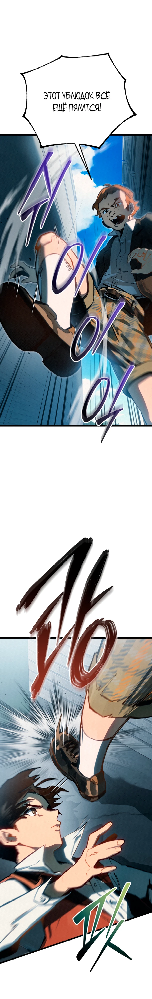 Страница 9 главы 1 манги Регрессия маршала США / Black-haired U.S. Marshal