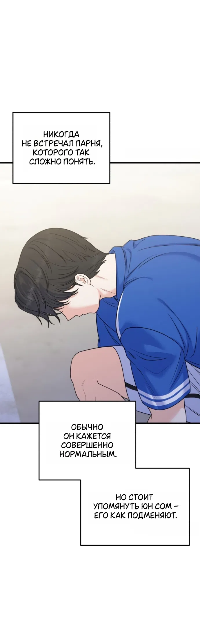 Страница 9 главы 22 манги Ради твоего совершенного конца / For Your Perfect Ending