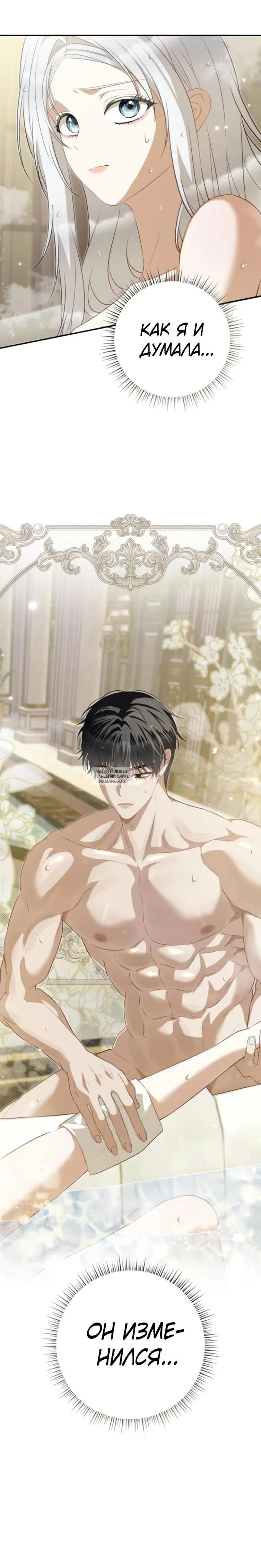 Страница 9 главы 22 манги Ночная жизнь рабыней-принцессы / Every Night with the Slave Princess