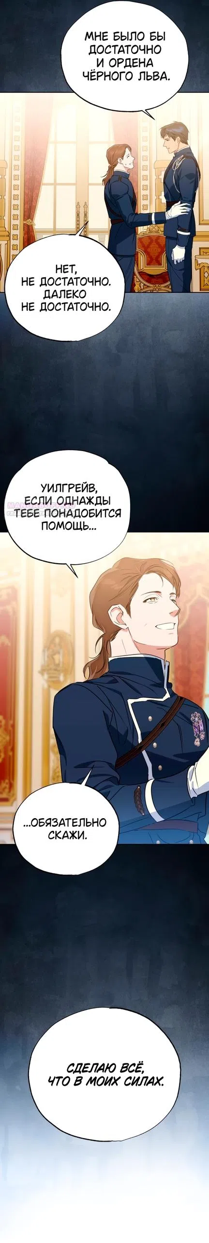 Страница 9 главы 39 манги Твой Райан / Your Ryan