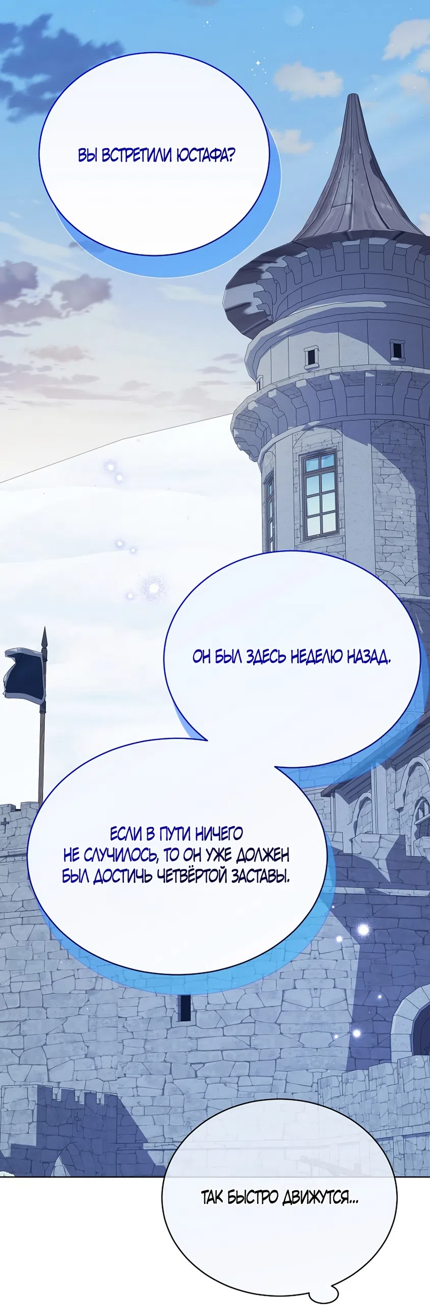 Страница 9 главы 136 манги Изумрудная корона жизни / Emerald Crown of Life