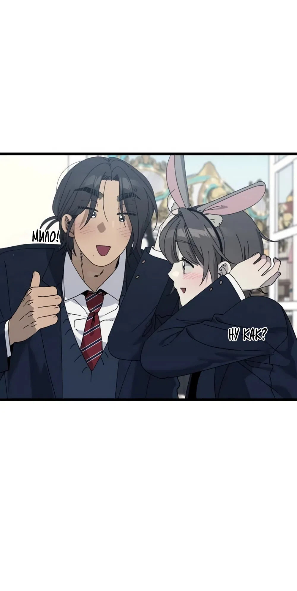 Страница 9 главы 62 манги Утилизация мусора / The law of garbage