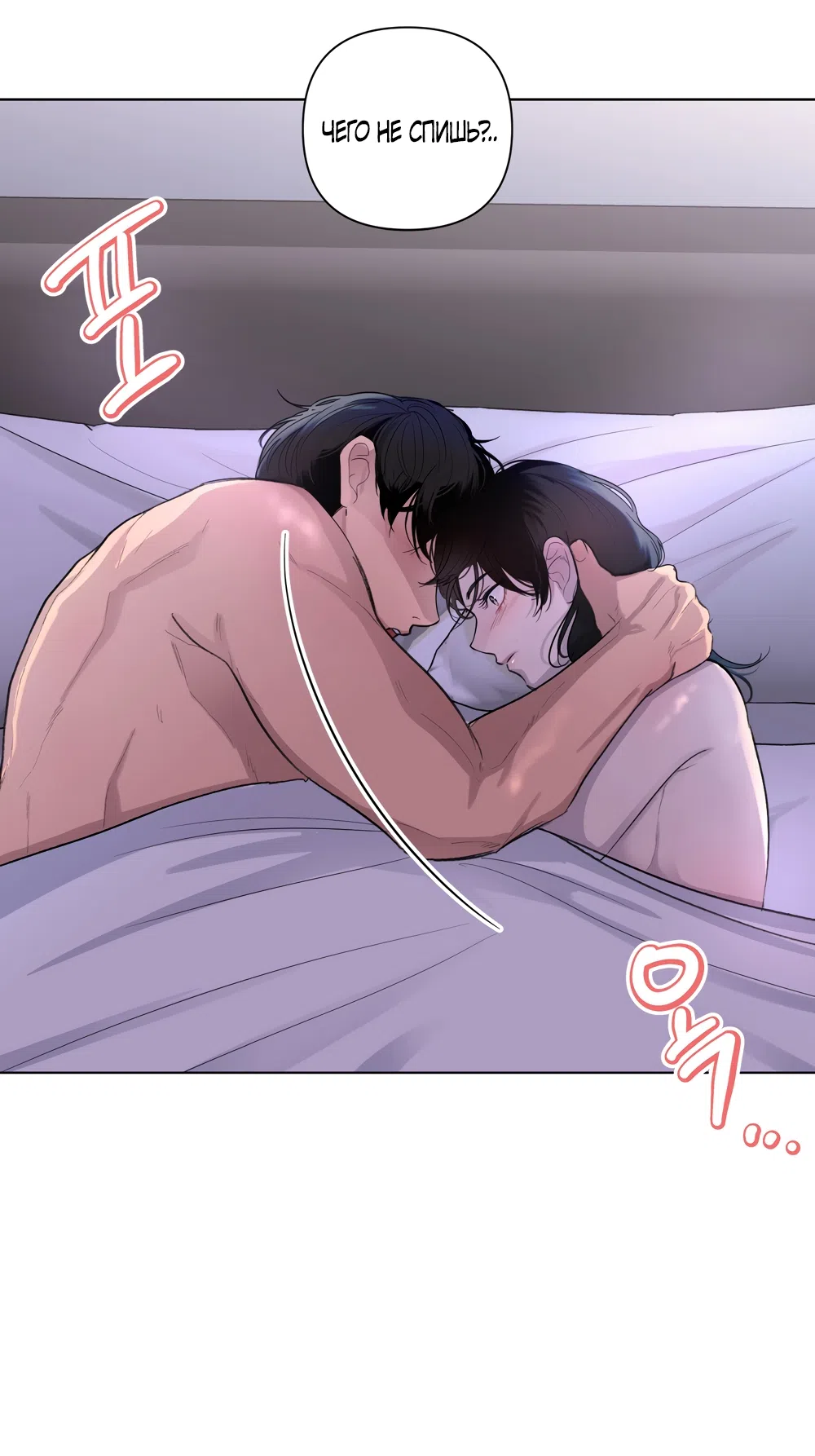 Страница 9 главы 30 манги Мне нравятся симпатичные парни-ботаники?! / I like handsome nerd guys?!