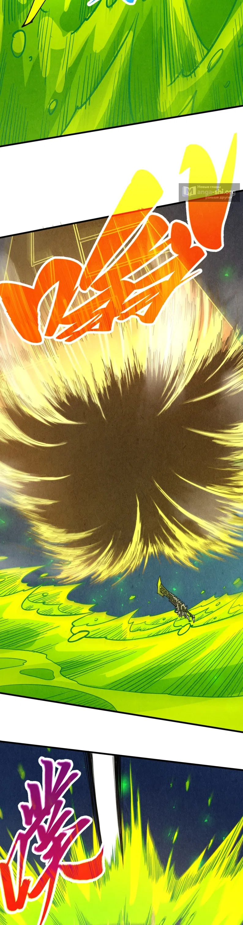 Страница 9 главы 494 манги Сильнейший во все времена / Strongest of all time