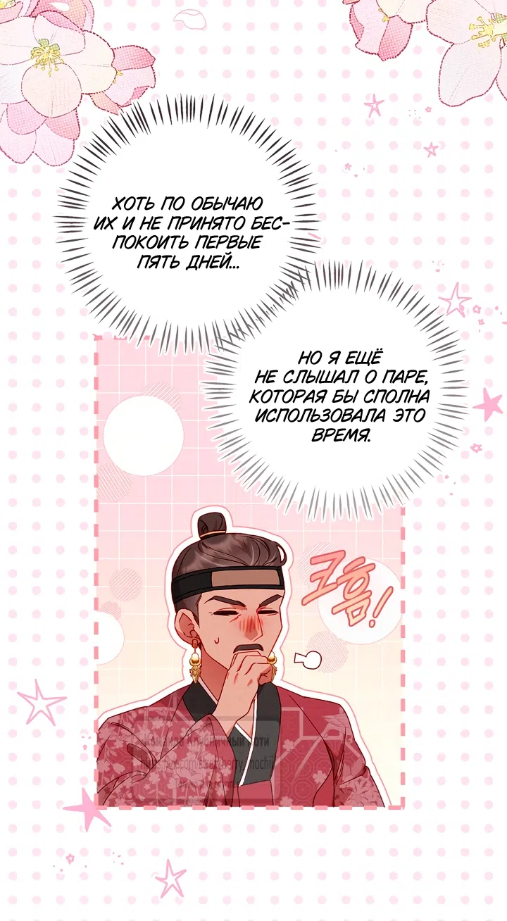 Страница 9 главы 4 манги Не спеша / Slowly