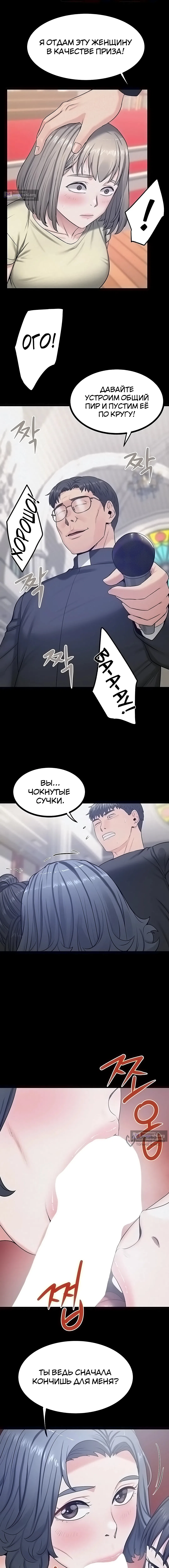 Страница 9 главы 42 манги Островитянка / Island Girl