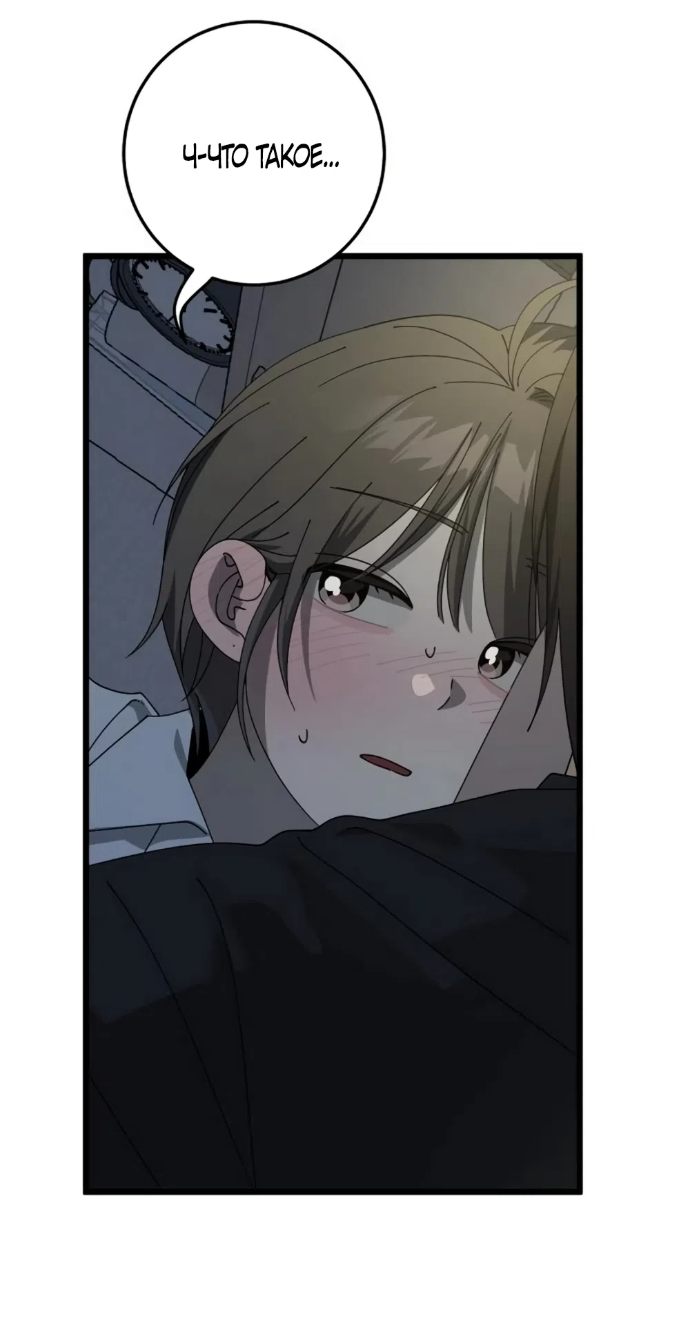 Страница 9 главы 60 манги Утилизация мусора / The law of garbage