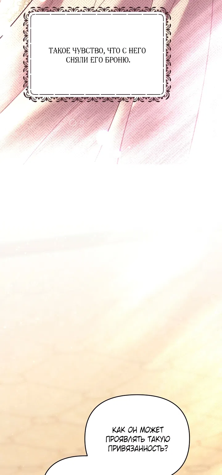 Страница 9 главы 23 манги Клетка коллекционера / Collector's Cage