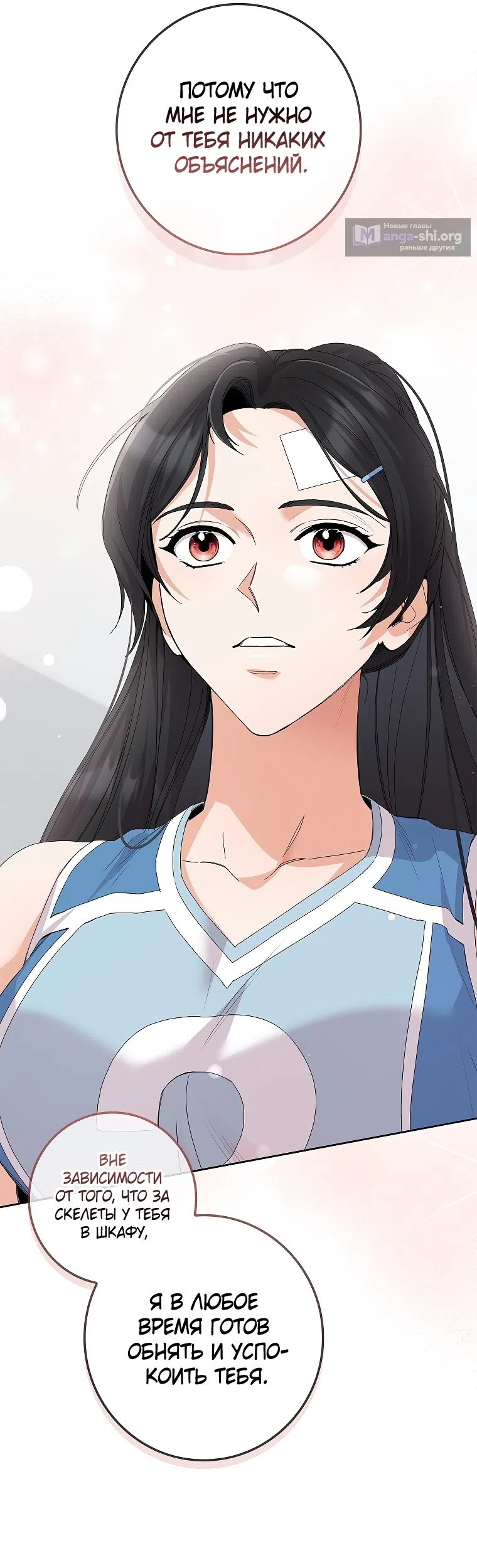 Страница 9 главы 35 манги Непробиваемая романтика / Hard-to-Break Romance