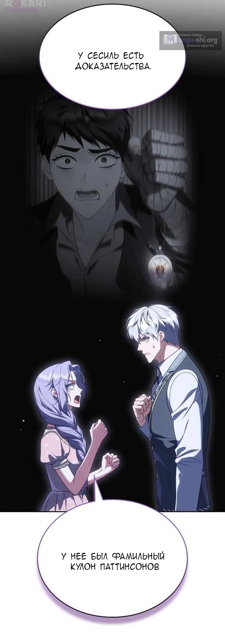 Страница 8 главы 43 манги Говоря словами особого брачного контракта / In a Special Contract's Name