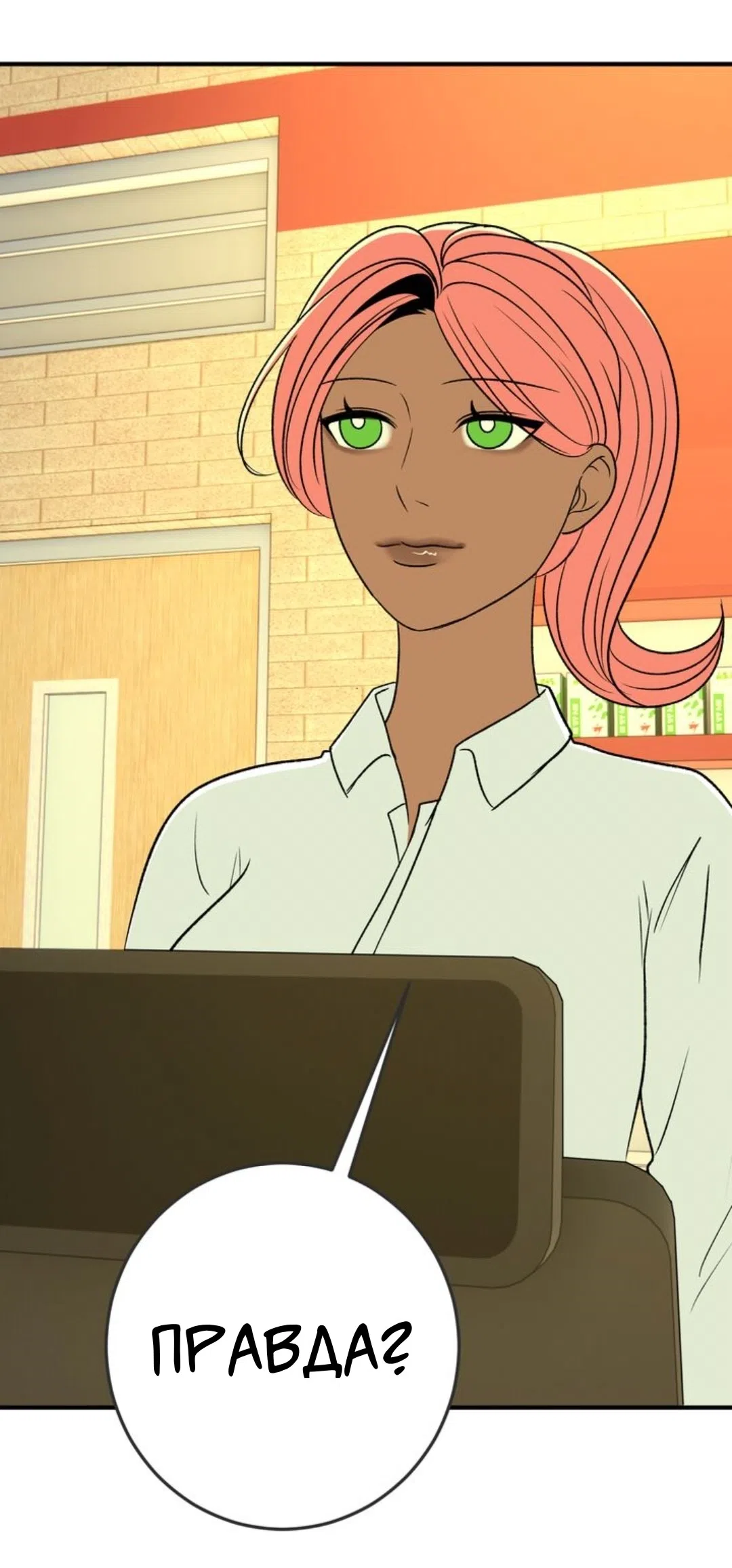 Страница 9 главы 29 манги Возвращение на луну / Back to the Moon