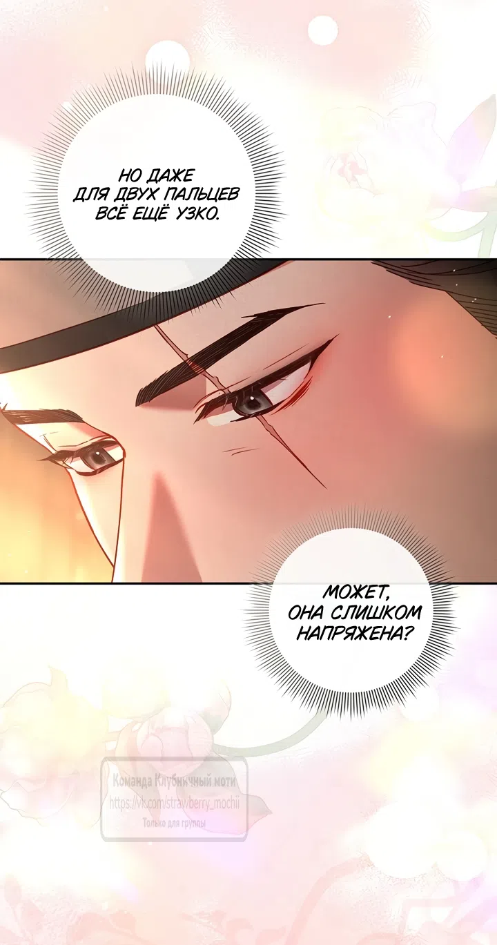 Страница 9 главы 3 манги Не спеша / Slowly