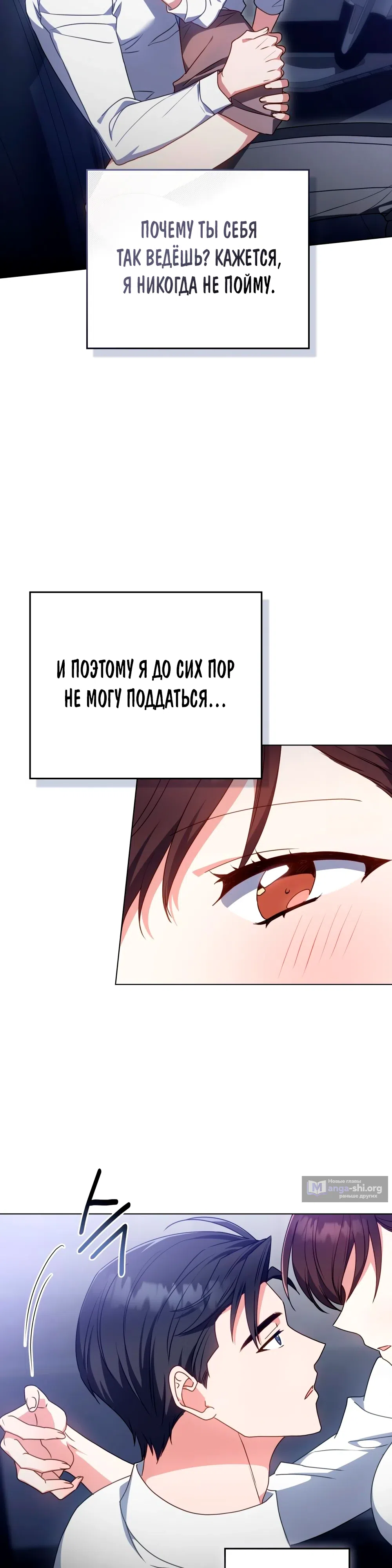 Страница 9 главы 26 манги Мои тайные заигрывания с боссом / Secretly Meeting With My Boss