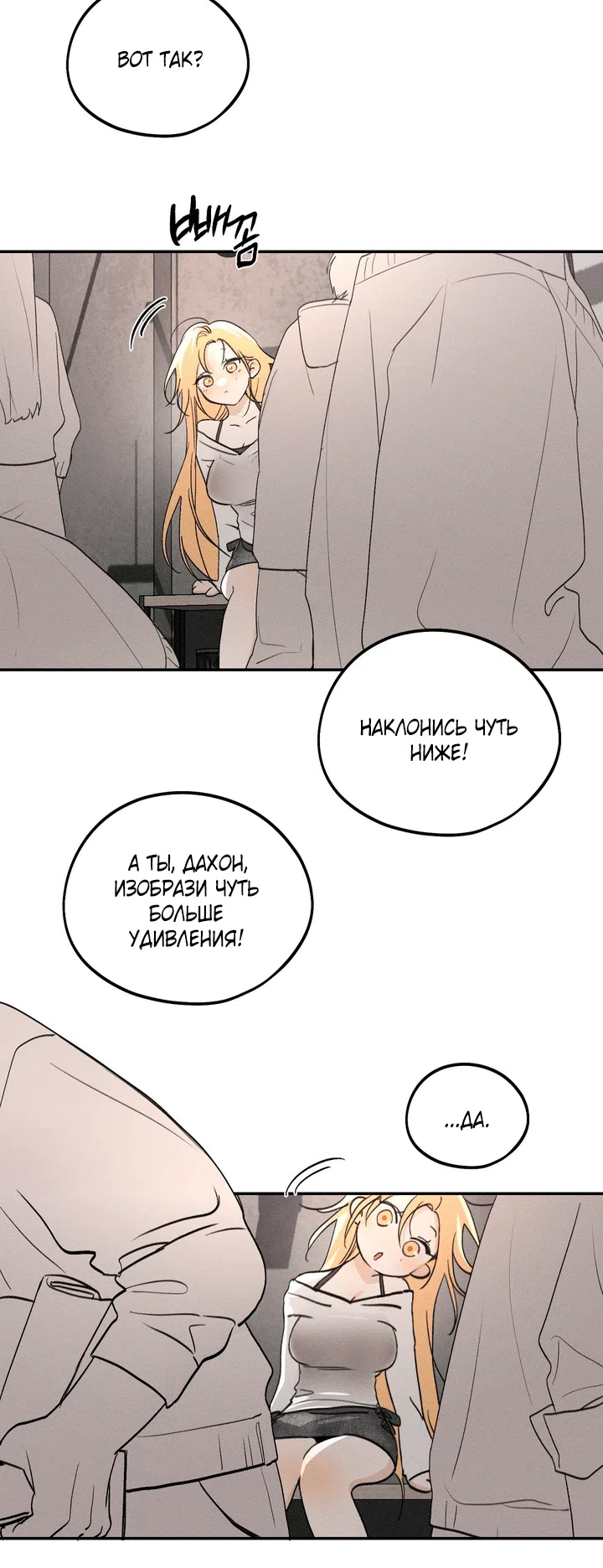 Страница 9 главы 57 манги Парень и его отношения с призраком / The Man With the Ghost