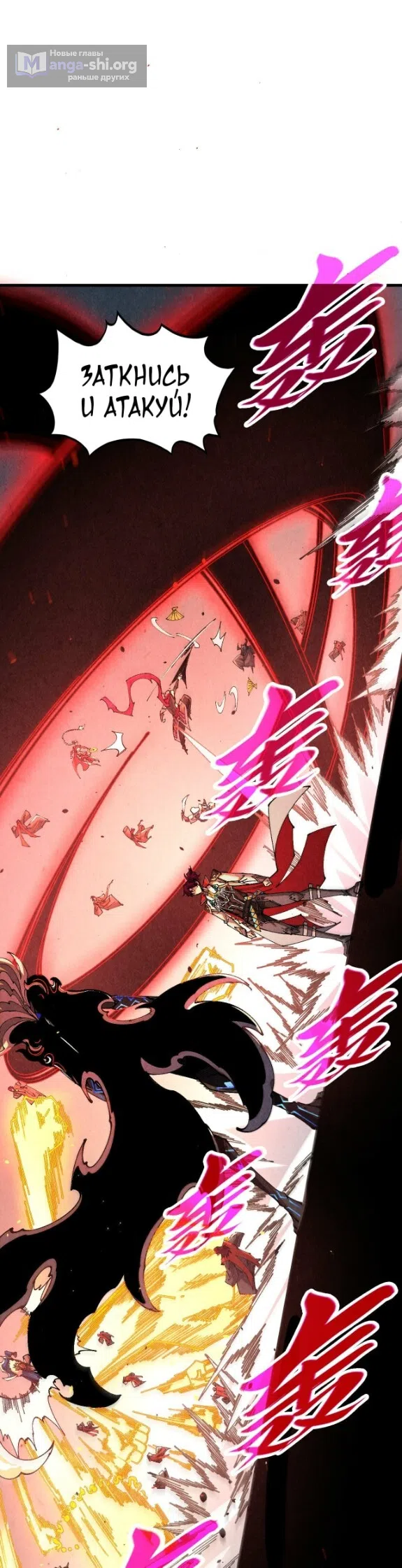 Страница 9 главы 503 манги Сильнейший во все времена / Strongest of all time