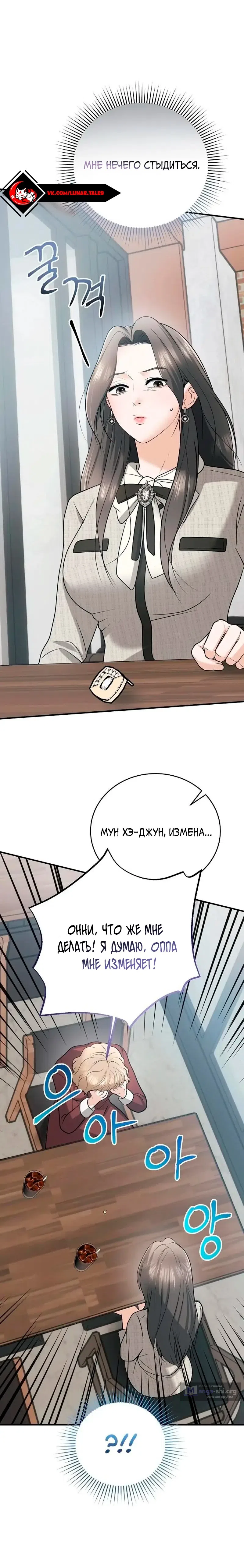 Страница 9 главы 13 манги Муж моей подруги / My Friend’s Husband