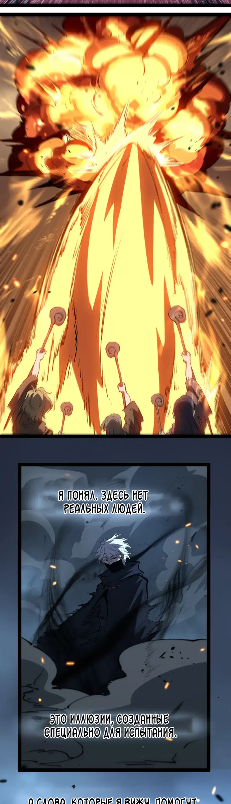 Страница 9 главы 106 манги Божественный убийца, Я - Тень / Online game: God-level assassin, I am the shadow