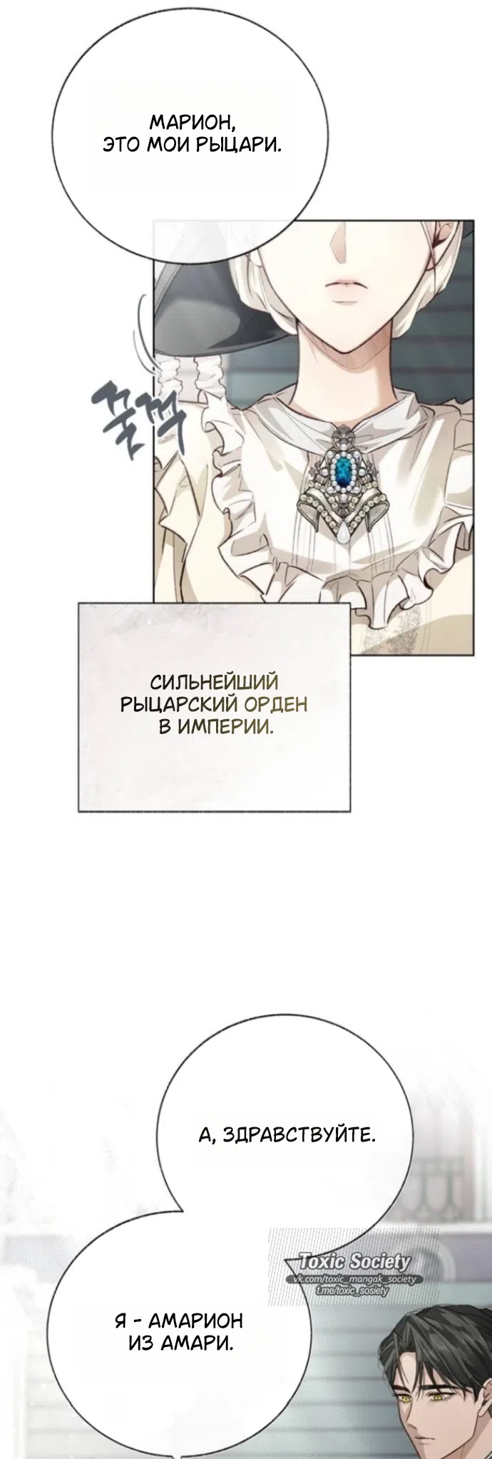 Страница 9 главы 7 манги Смерть не может спать / Death Cannot Sleep