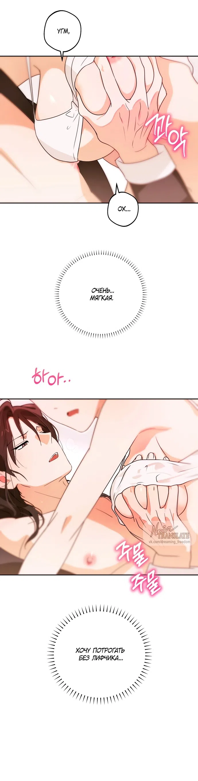 Страница 9 главы 3 манги Мне нравятся красавцы! / I Like Beauties!