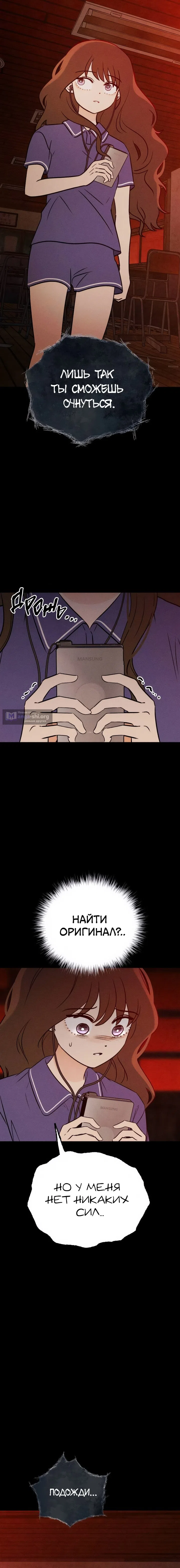 Страница 9 главы 32 манги Одноклассник / Classmate