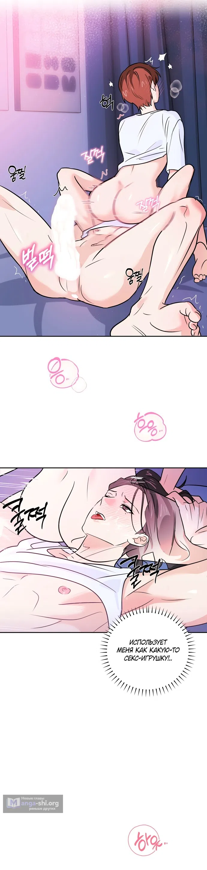 Страница 7 главы 5 манги Мне нравятся красавцы! / I Like Beauties!