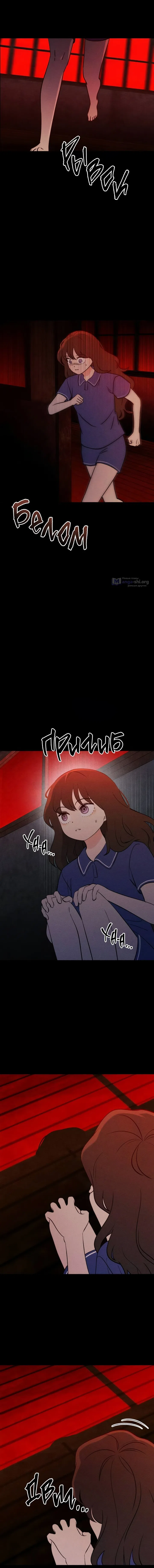 Страница 9 главы 31 манги Одноклассник / Classmate