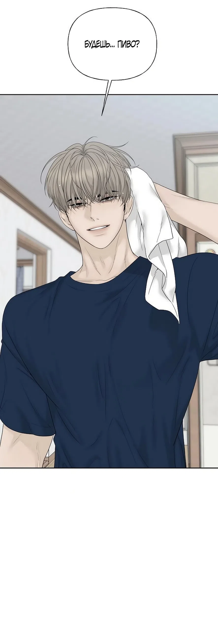 Страница 9 главы 39 манги Ласковый нарушитель / The Kind Intruder