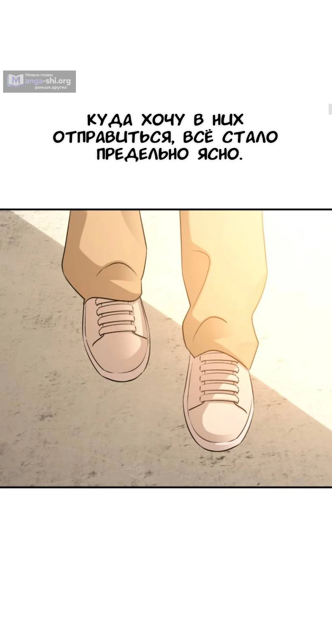 Страница 9 главы 72 манги Собачий лай / Dog Act