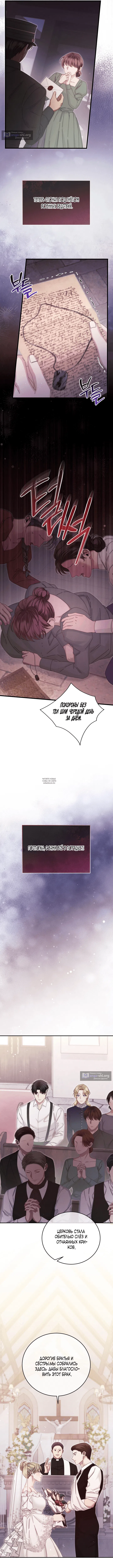 Страница 9 главы 10 манги Пожалуйста, забудь меня / Please Forget Me