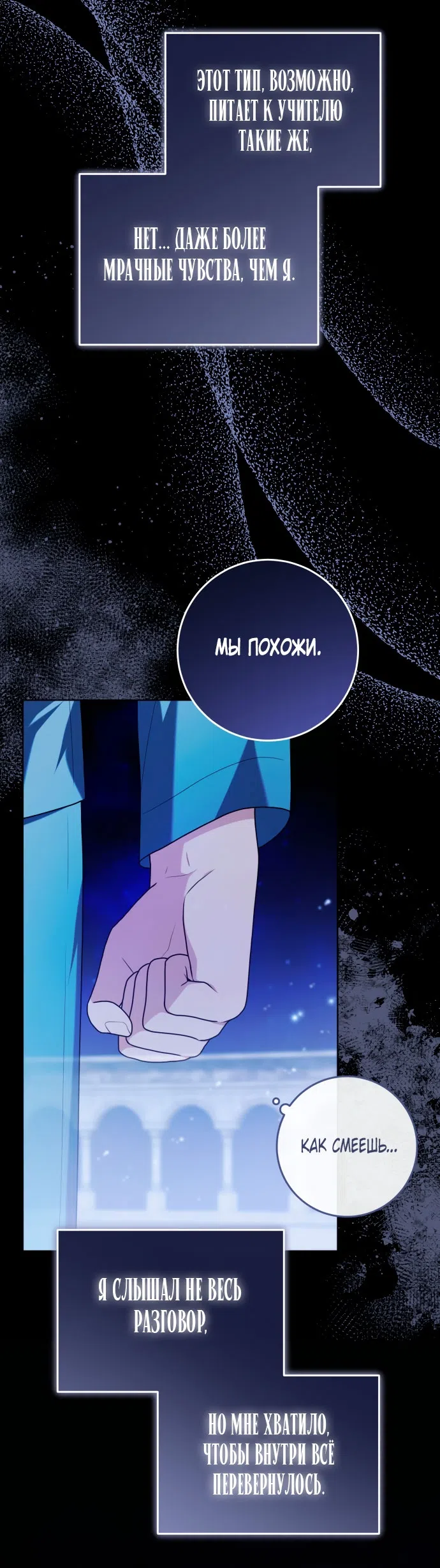 Страница 9 главы 50 манги Я стала лидером в жестокой тюрьме / I Became a Leader in a Wretched Prison