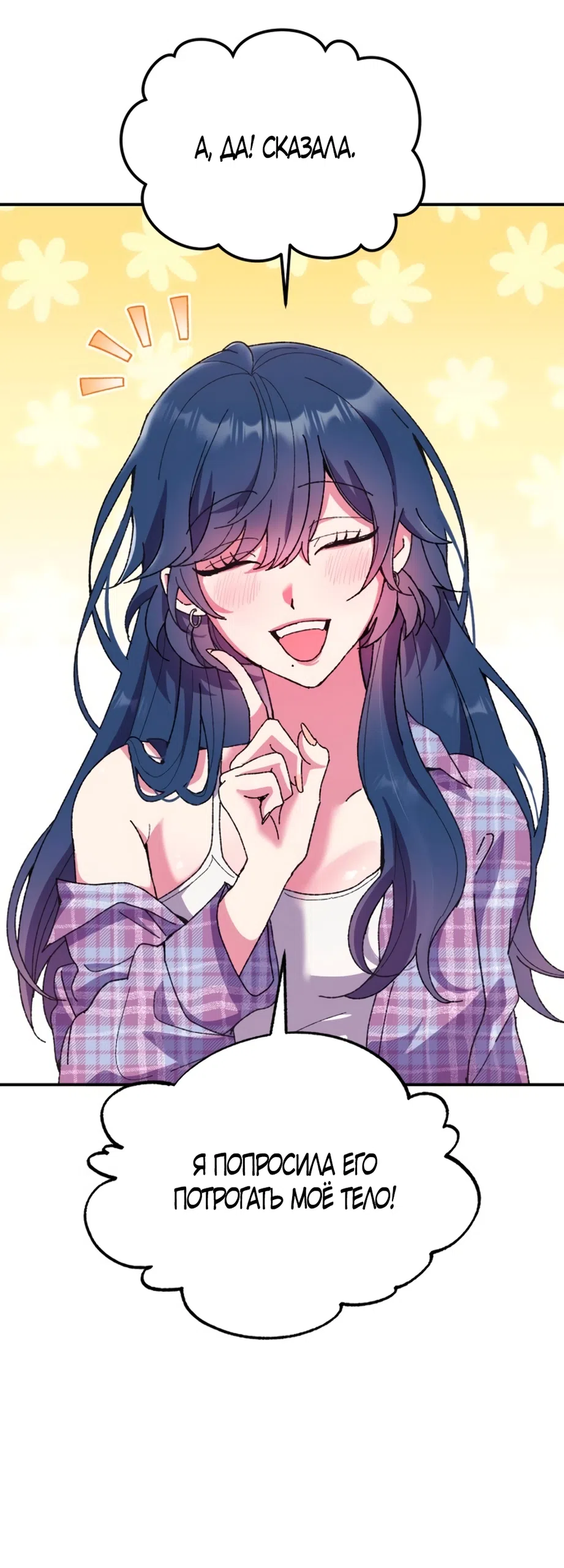 Страница 9 главы 3 манги Везучая Миа! / Lucky Mia!