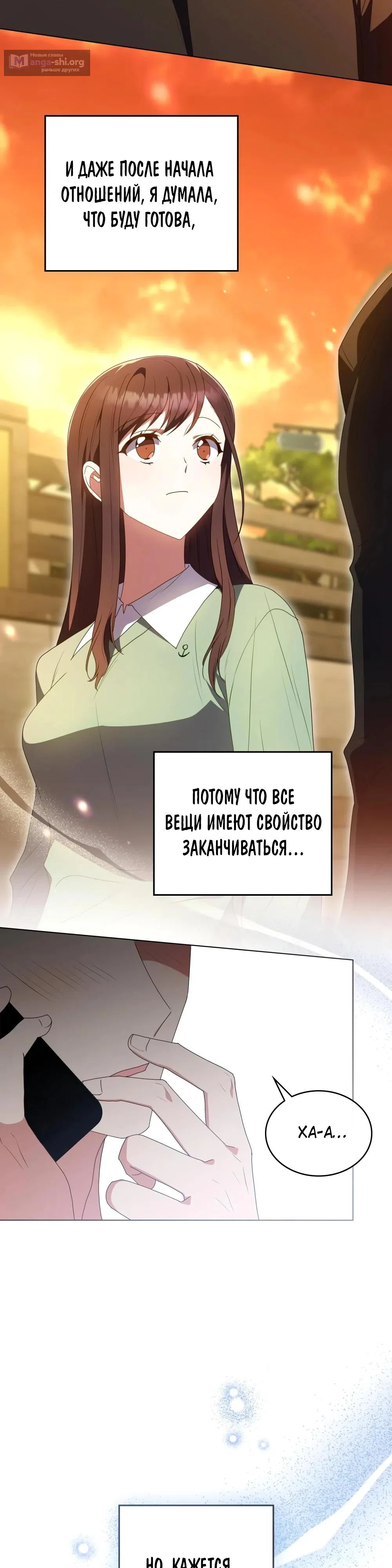 Страница 9 главы 34 манги Мои тайные заигрывания с боссом / Secretly Meeting With My Boss