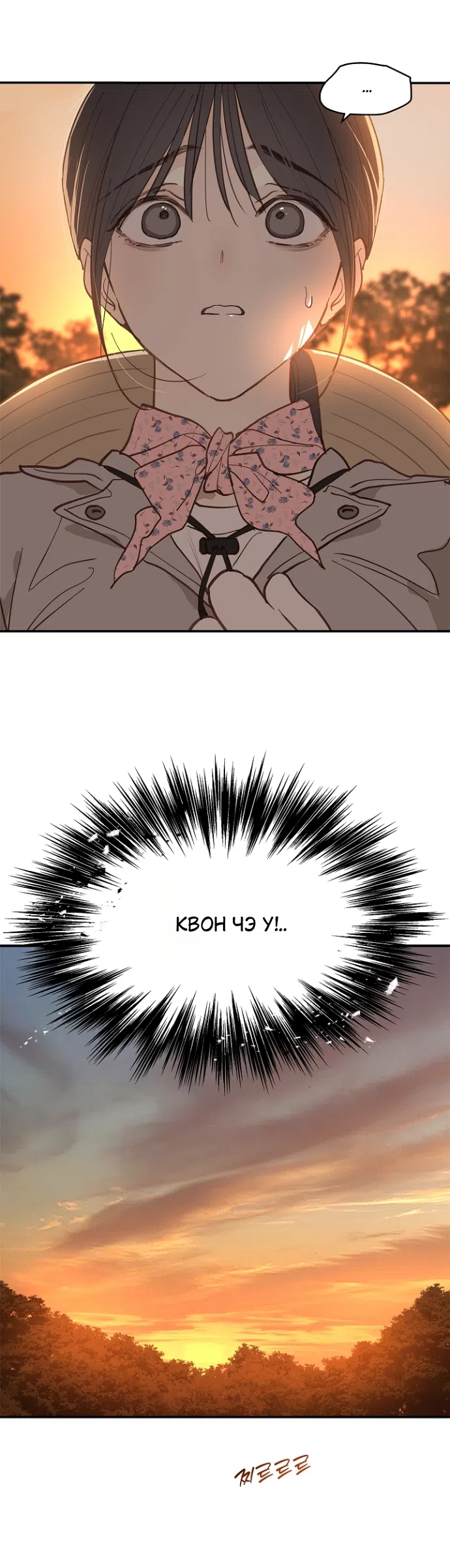 Страница 9 главы 40 манги Цветы - лишь приманка / The flower is just bait