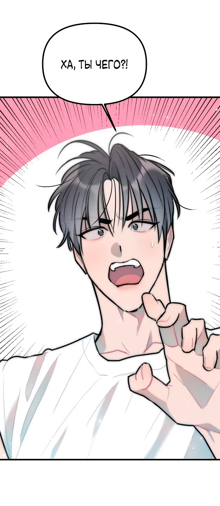 Страница 9 главы 16 манги Прикормка для учителя / A Teacher in the Trap