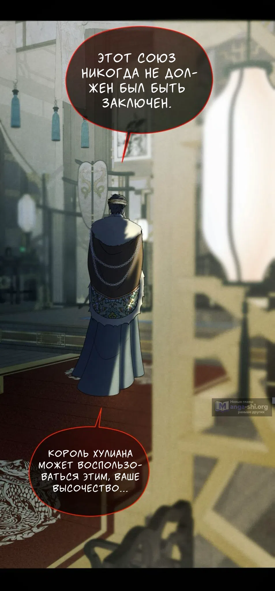 Страница 9 главы 3 манги Под опавшим цветком / Beneath the Fallen Bloom