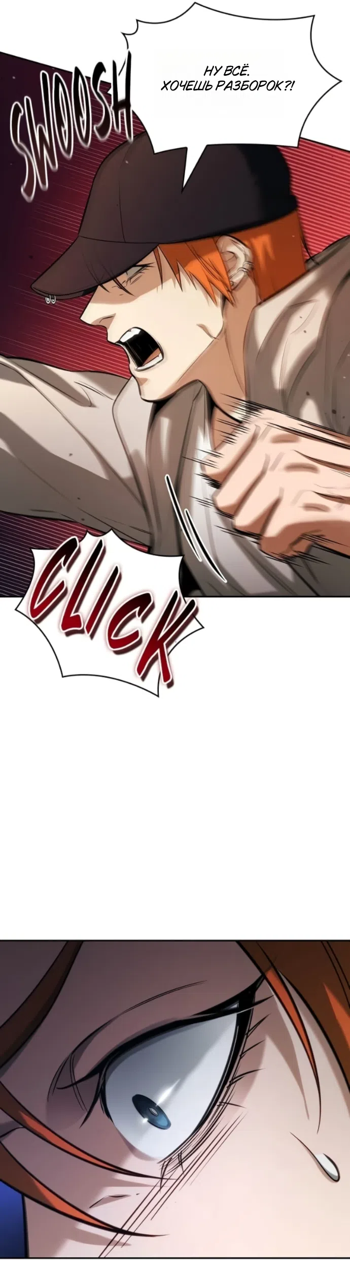 Страница 9 главы 5 манги Узы, что связывают нас / Ties That Bind Us