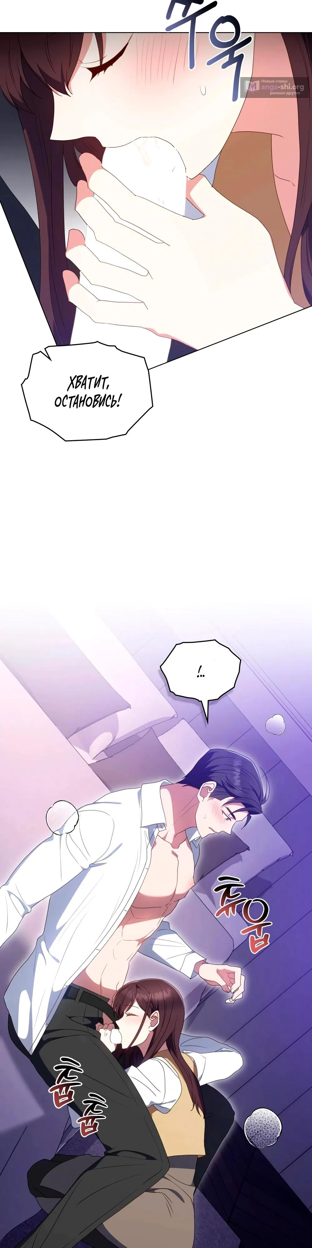 Страница 9 главы 37 манги Мои тайные заигрывания с боссом / Secretly Meeting With My Boss