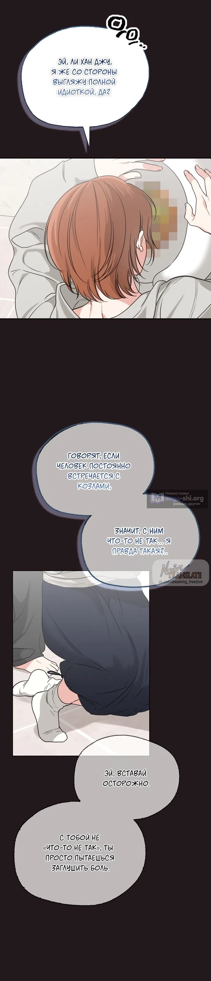 Страница 9 главы 5 манги Парню и девушке нельзя жить под одной крышей / Men and women under the age of seven should not sit together