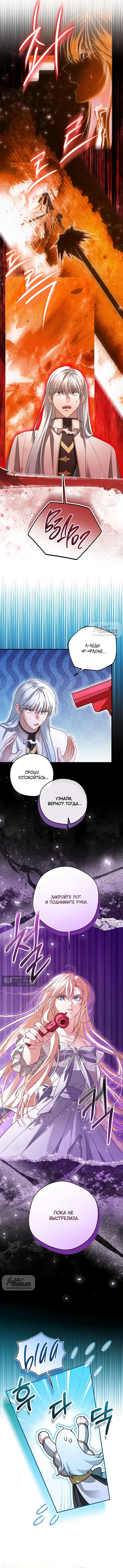 Страница 9 главы 34 манги Я застряла с главными героями на необитаемом острове / Trapped on an Isolated Island With the Male Leads