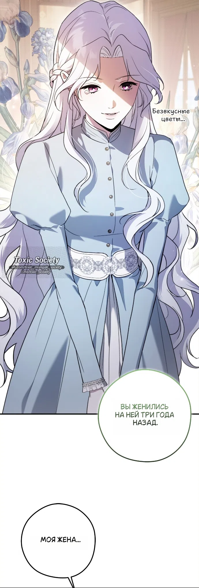 Страница 9 главы 2 манги Герцогиня живёт лишь сегодняшним днём / The Duchess Lives Only for This Day