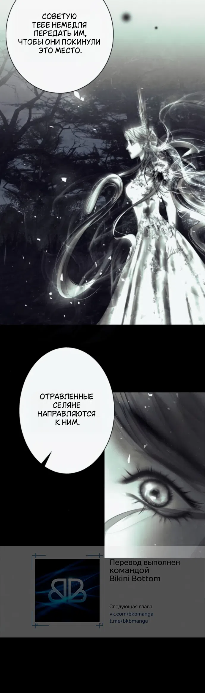 Страница 9 главы 26 манги Его герцогиня – призрак / The Ghost Duchess