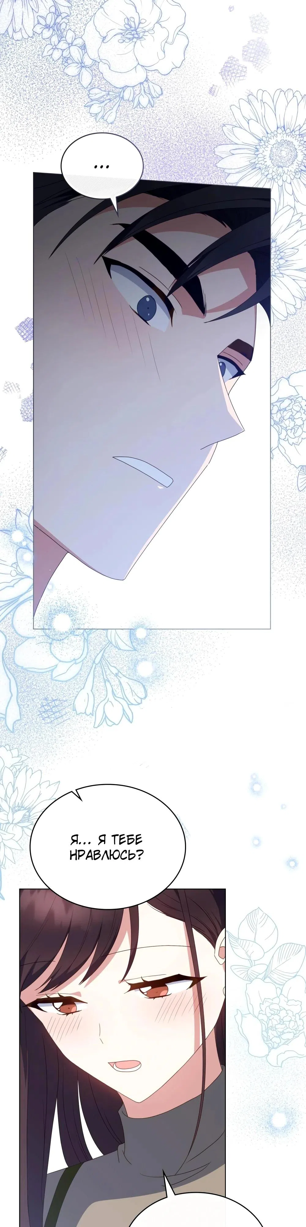 Страница 9 главы 33 манги Мои тайные заигрывания с боссом / Secretly Meeting With My Boss