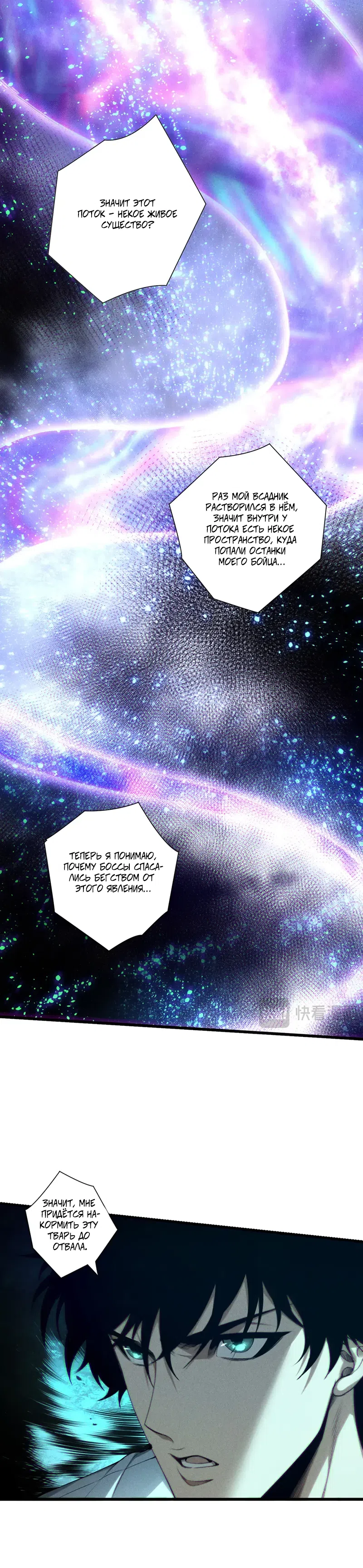 Страница 10 главы 256 манги Некромант — я катастрофа / Necromancer! I Am a Disaster