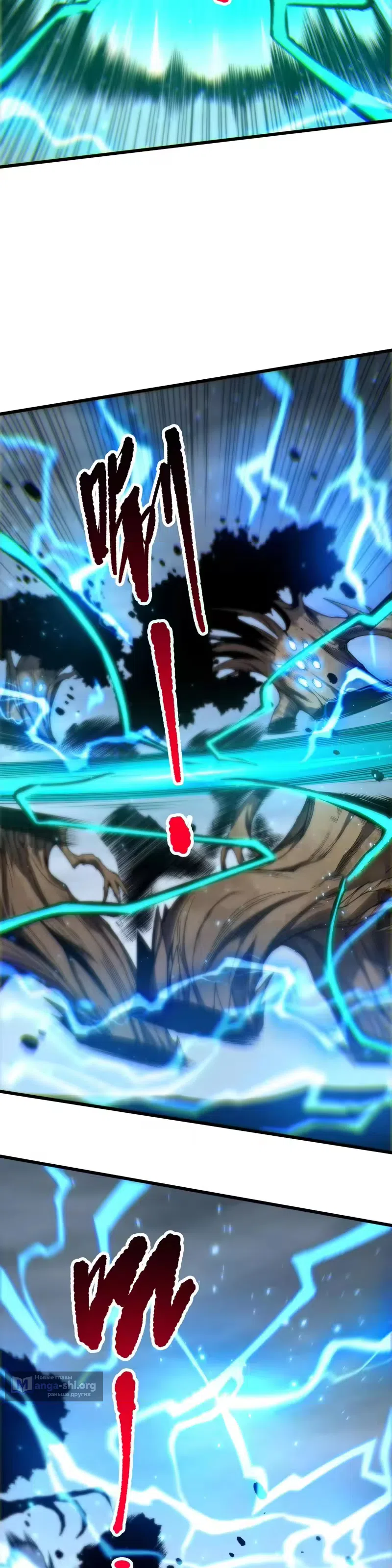 Страница 10 главы 265 манги Некромант — я катастрофа / Necromancer! I Am a Disaster